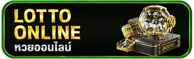 LOTTO ONLINE