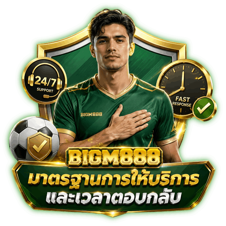 มาตรฐานการให้บริการ